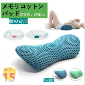 RESTA15 超彈力記憶棉舒壓枕